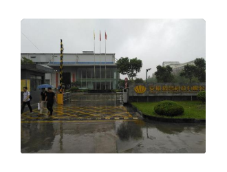 毅昌科技拟15亿元投建合肥新能源产业基地