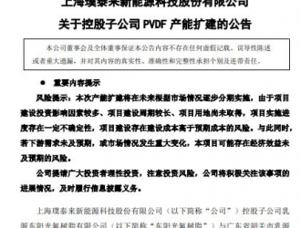 追投14亿！璞泰来加码锂电热门材料