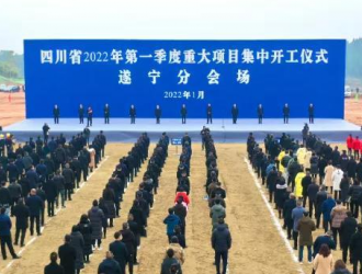 锂源科技举行四川园区第二期项目开工仪式