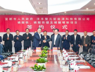 投资30亿元！宜都锂电材料再添新项目