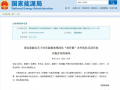 国家能源局：深化“放管服”营商环境，多角度支持新能源发展！