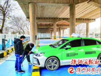 株洲最大！二桥西头桥下充电站投用
