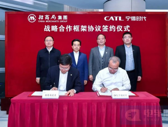 宁德时代与招商局集团签署战略合作协议