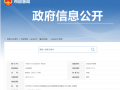 安徽蚌埠印发《全市电化学储能电站安全风险隐患专项整治工作方案