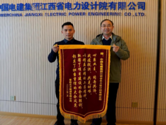 山西120MW分散式风电项目业主为江西院送来锦旗
