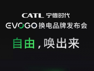 “宁德时代”1月18日将高调进军换电赛道！