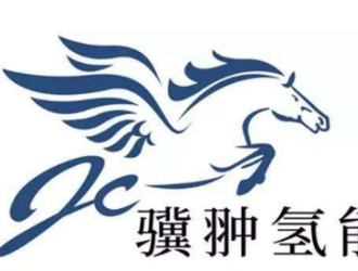 骥翀氢能完成数亿元A轮融资！