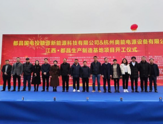 都昌县新能源汽车充换电及储能设备生产基地项目举行开工仪式