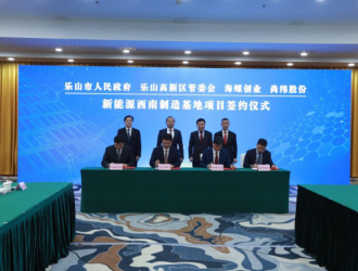 年产20万吨动力储能电池负极材料一体化项目落户乐山