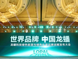 龙蟠科技与中科院大化所启动氢能合作新项目