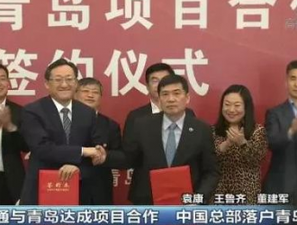 青岛喜迎首家新能源汽车全球研发中心！