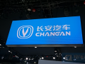 长安汽车：长安新能源获新一轮49.77亿元融资