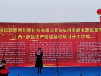 智能充电桩和钠离子电池项目在江西都昌开工
