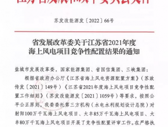 1GW!龙源电力中标射阳海上风电项目