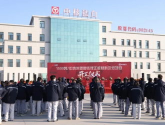 中核钛白年产1500吨纳米磷酸铁锂正极材料示范项目开工