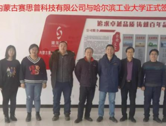建龙集团携手哈工大 以赛思普高纯生铁为基共同研发风电铸件