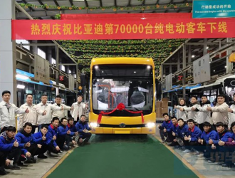 比亚迪全球第70000辆纯电动客车下线