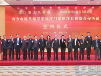 规划新增100GWh产能，中创新航广州、江门基地重磅签约