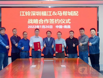 江铃汽车与马帮城配签署新能源战略合作协议