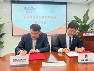 国海公司与乌斯坦签署合作框架协议
