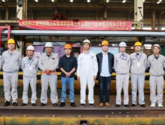 青洲四海上升压站上部组块开工！这家船厂建造