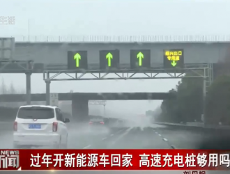 浙江高速服务区增加新能源车充电桩数量