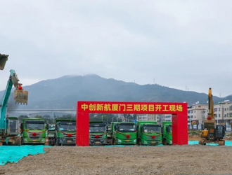 计划产能40GWh，中创新航厦门三期项目正式开工