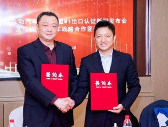 大搜车签约嘉远汽车 数字化直销新能源汽车再下一城