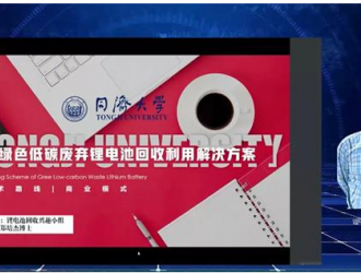 亨斯迈出减碳新招，有机还原剂高效回收锂电池