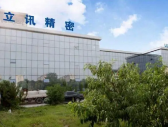 立讯精密与奇瑞新能源组合资公司 正式“造车”