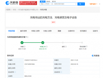华为充电站汽车分时充电专利公布 可提高充电站时间利用率