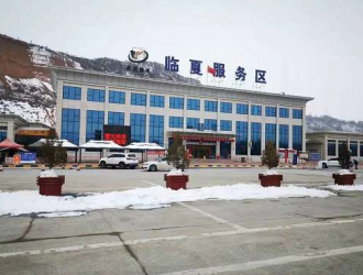 开展乌玛高速临夏服务区充电桩建设前期工作