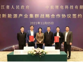 中航锂电将在哈尔滨新区构建锂电池全产业链体系！
