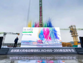 最高198米！全球最大风电动臂塔机发布