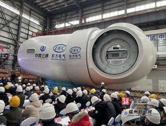 亚洲单机容量最大风电机组在福清下线