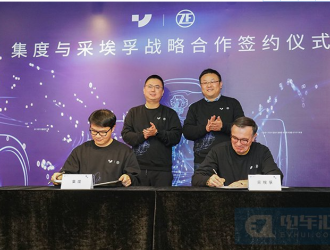 集度与采埃孚正式签署战略协议