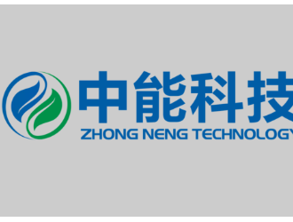 中能锂电科技泰州有限公司完成A轮融资