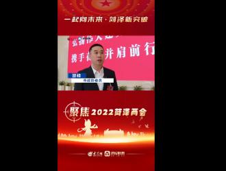 政协委员说⑯邵峰：建设智慧充电网 促进新能源汽车推广应用