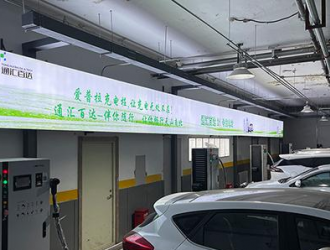 爱普拉新能源新疆办事处第21号充电站