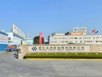 华友钴业76亿强化锂电材料一体化布局