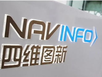 四维图新：全资子公司在合肥高新区自动驾驶用高精度地图专项获批