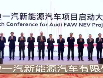 奥迪动了，投资358亿，首个纯电动车生产基地落长春