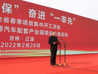 辽源市项目建设会战拉开序幕