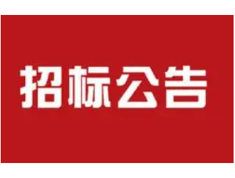 2810万！京山城管局发布16辆环卫车招标公告