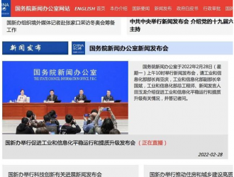 工信部：继续实施新能源汽车购置补贴等政策