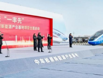 中车松原新能源产业基地项目全面启动