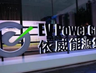 闪开与依威能源成立合资公司，加快新能源汽车充电网络布局