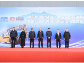 徐工机械：抢滩风电高潜力赛道 国产最大吨位风电正面吊成功交付
