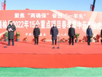 整机+叶片”！三一重能通榆零碳智造产业园开工建设