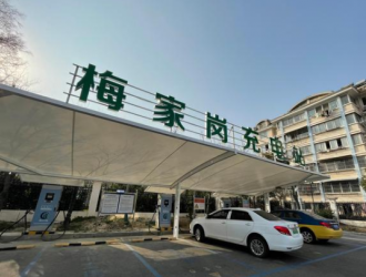 南京溧水：共享充电站让充电更便捷